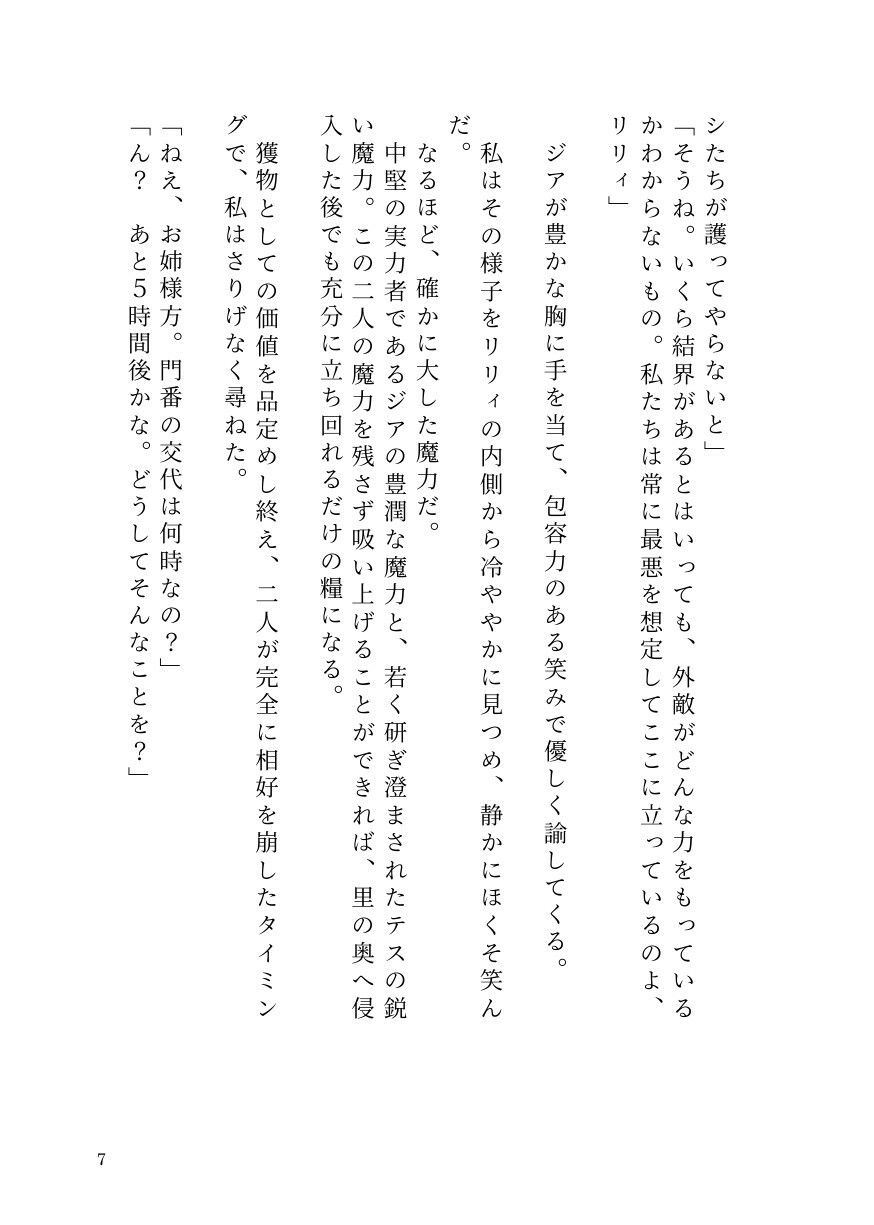 試し読み 5