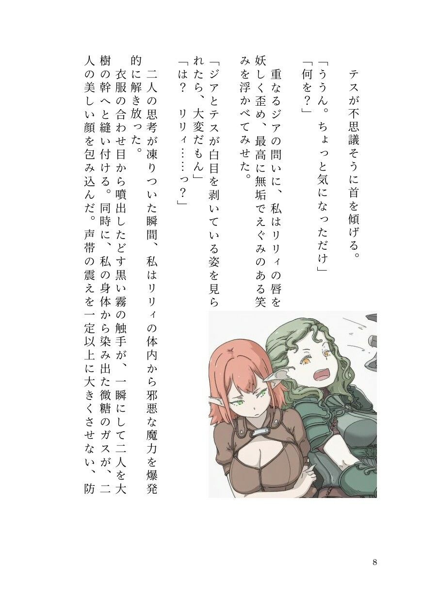 試し読み 6