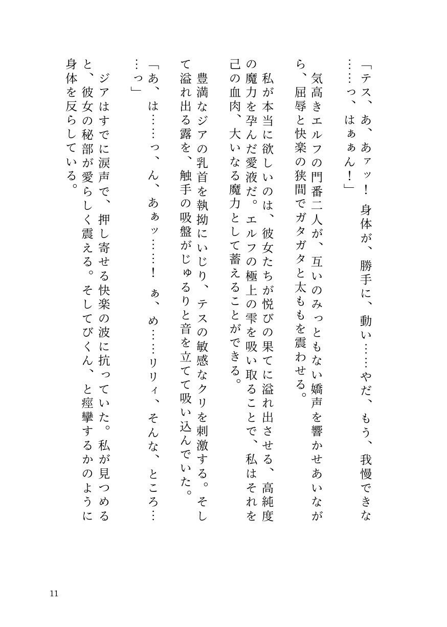 試し読み 9