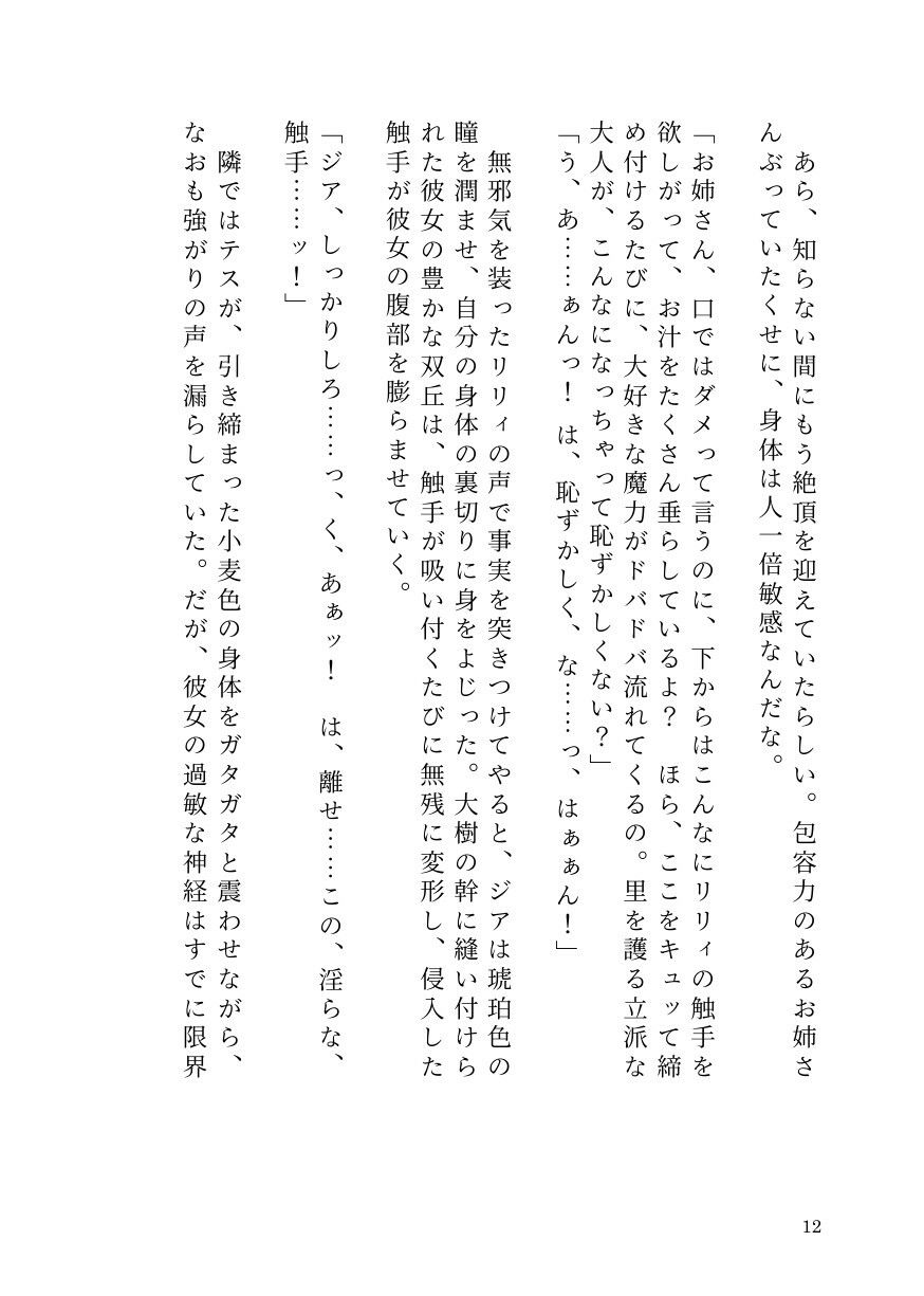 試し読み 10