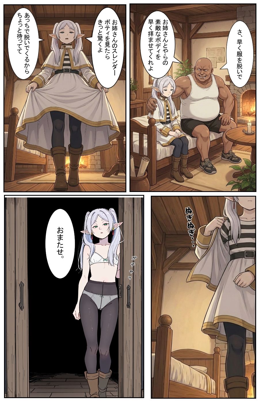 試し読み 6