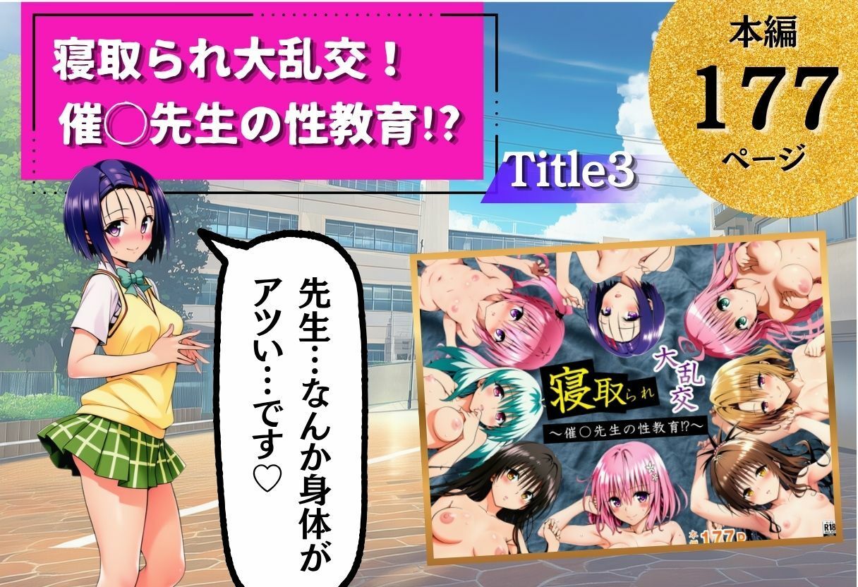 試し読み 6