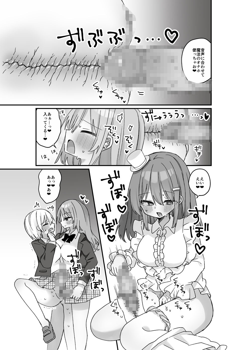 試し読み 6