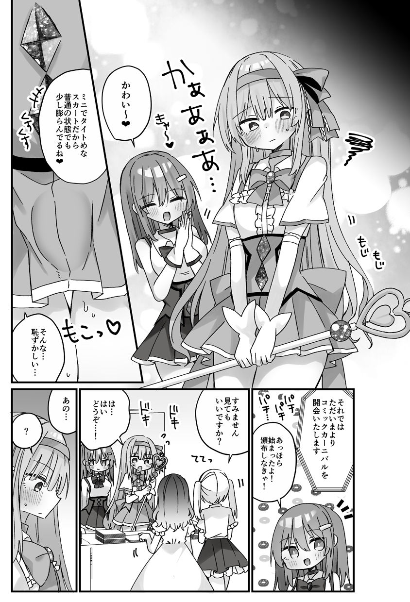 試し読み 7