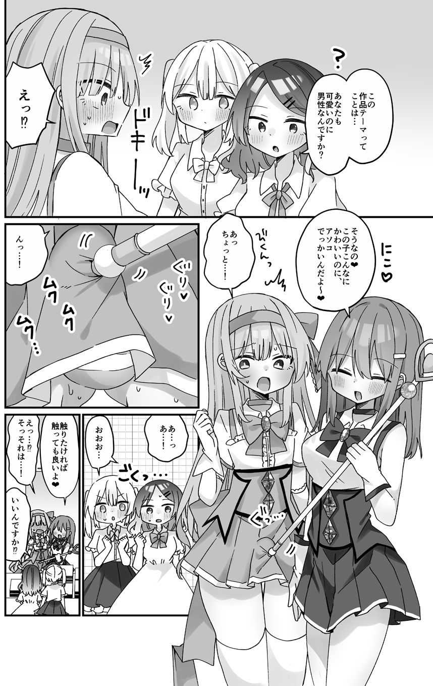 試し読み 8