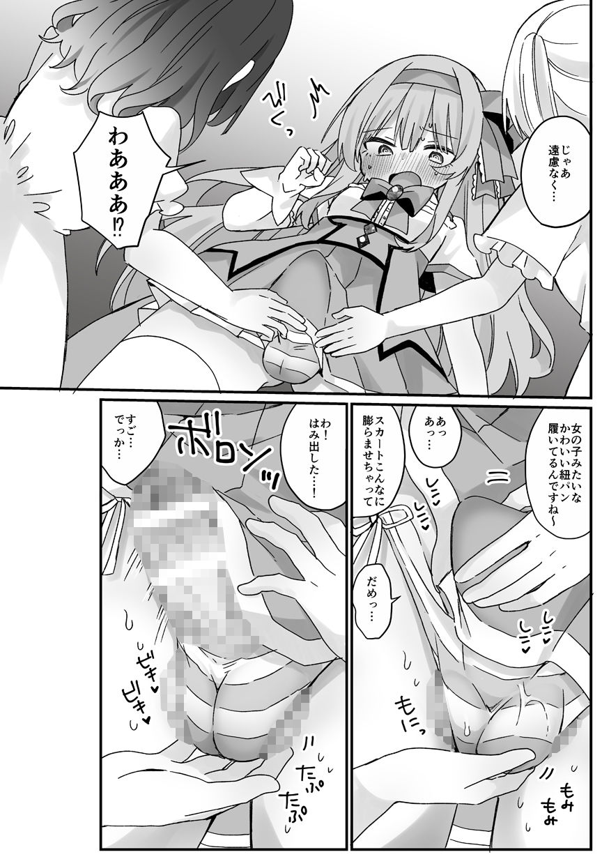 試し読み 9