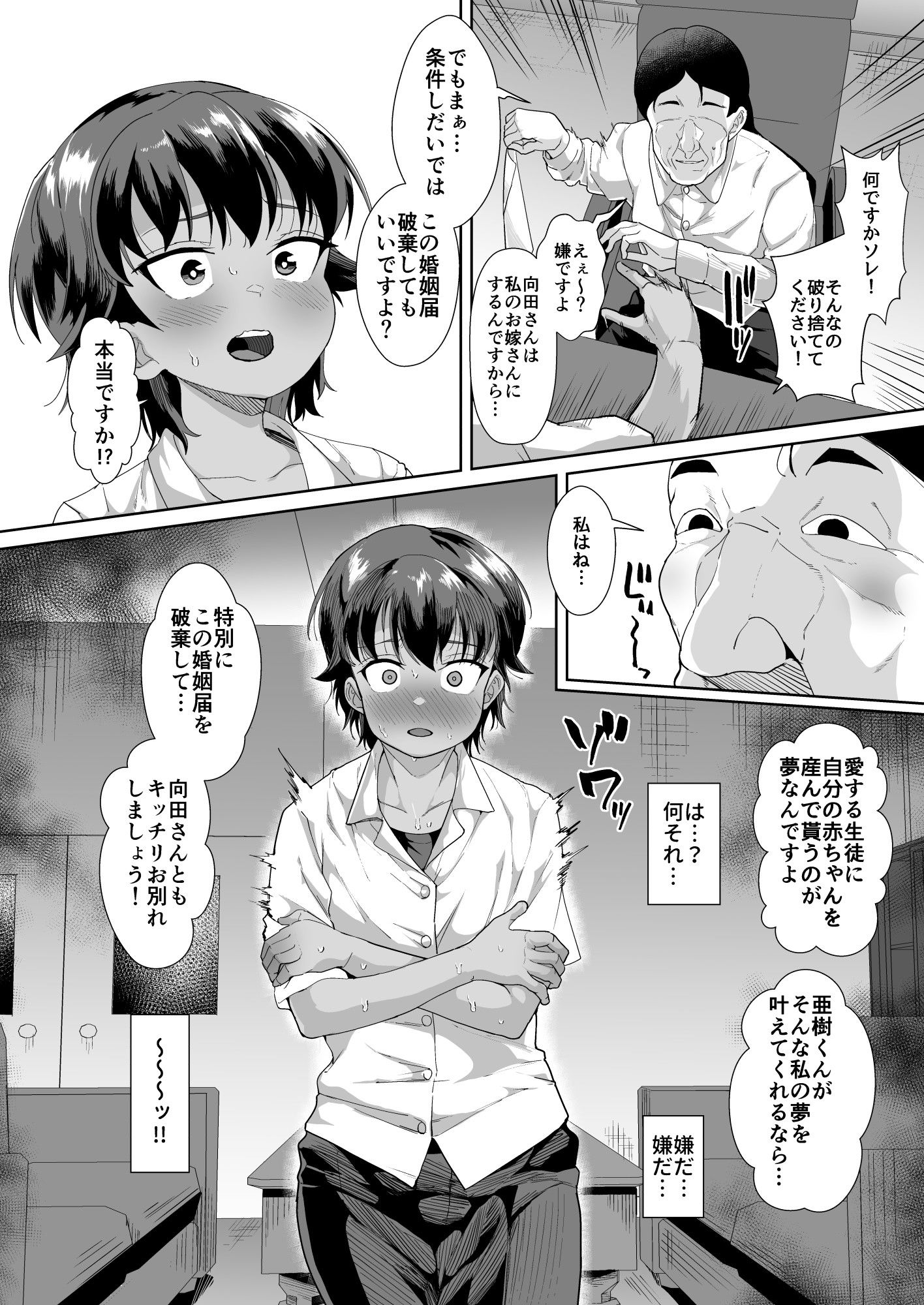 試し読み 5
