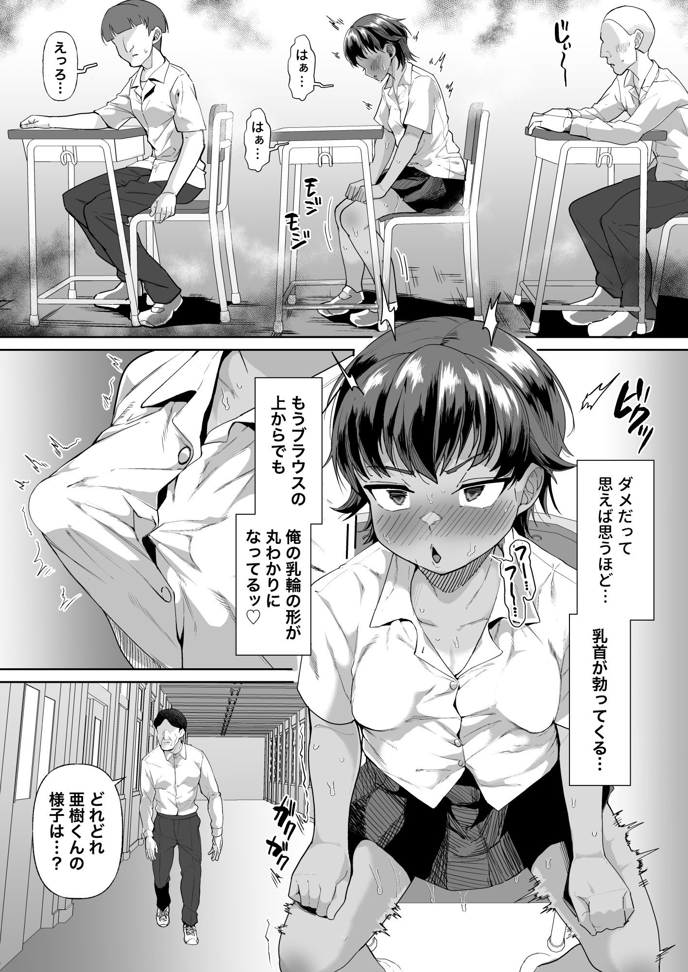試し読み 6