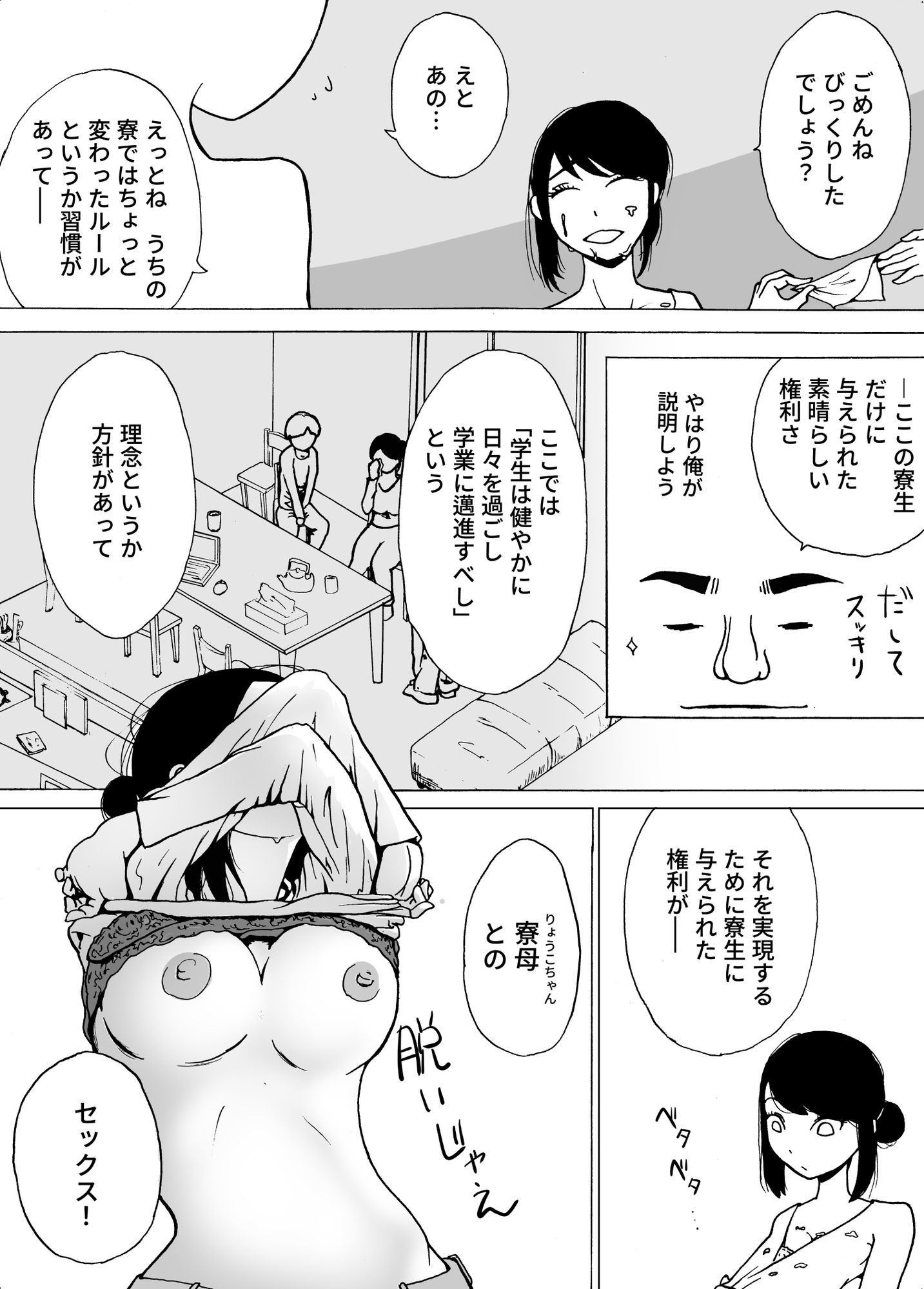 試し読み 8