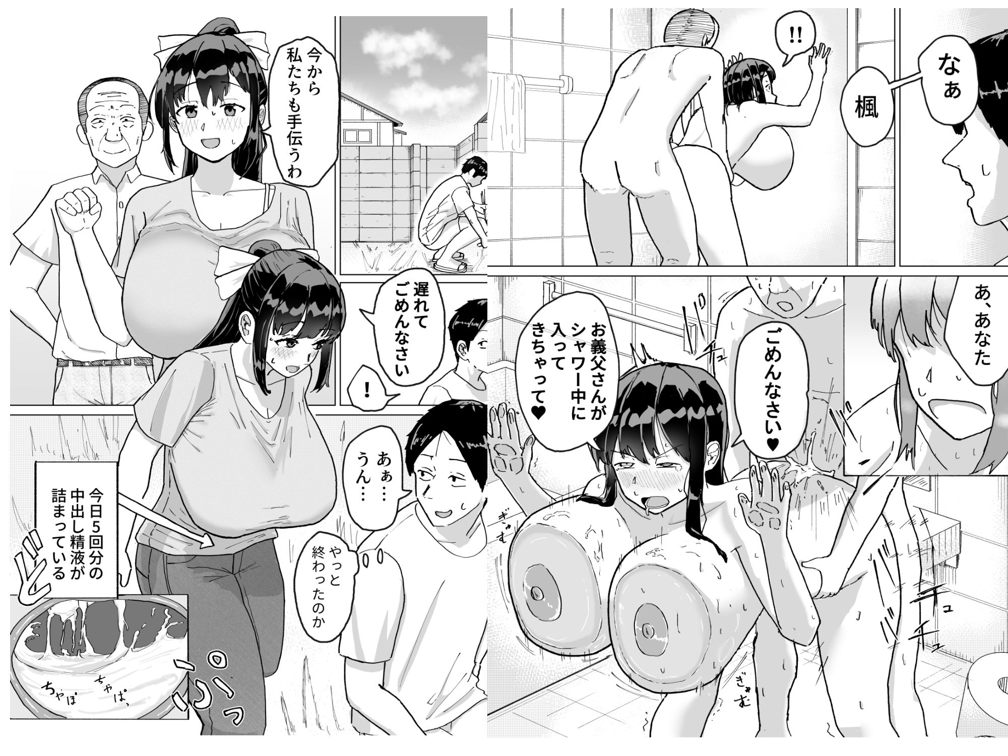 試し読み 6