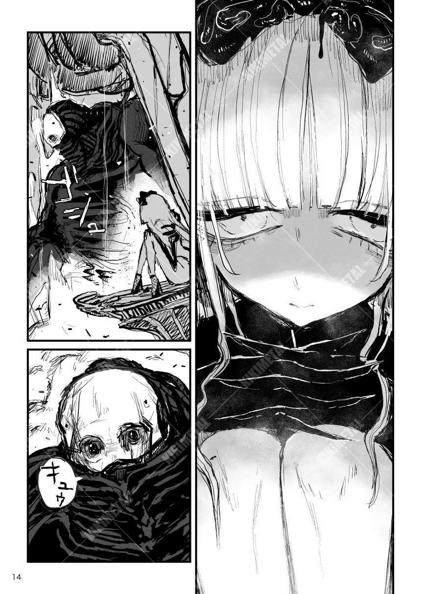 試し読み 7