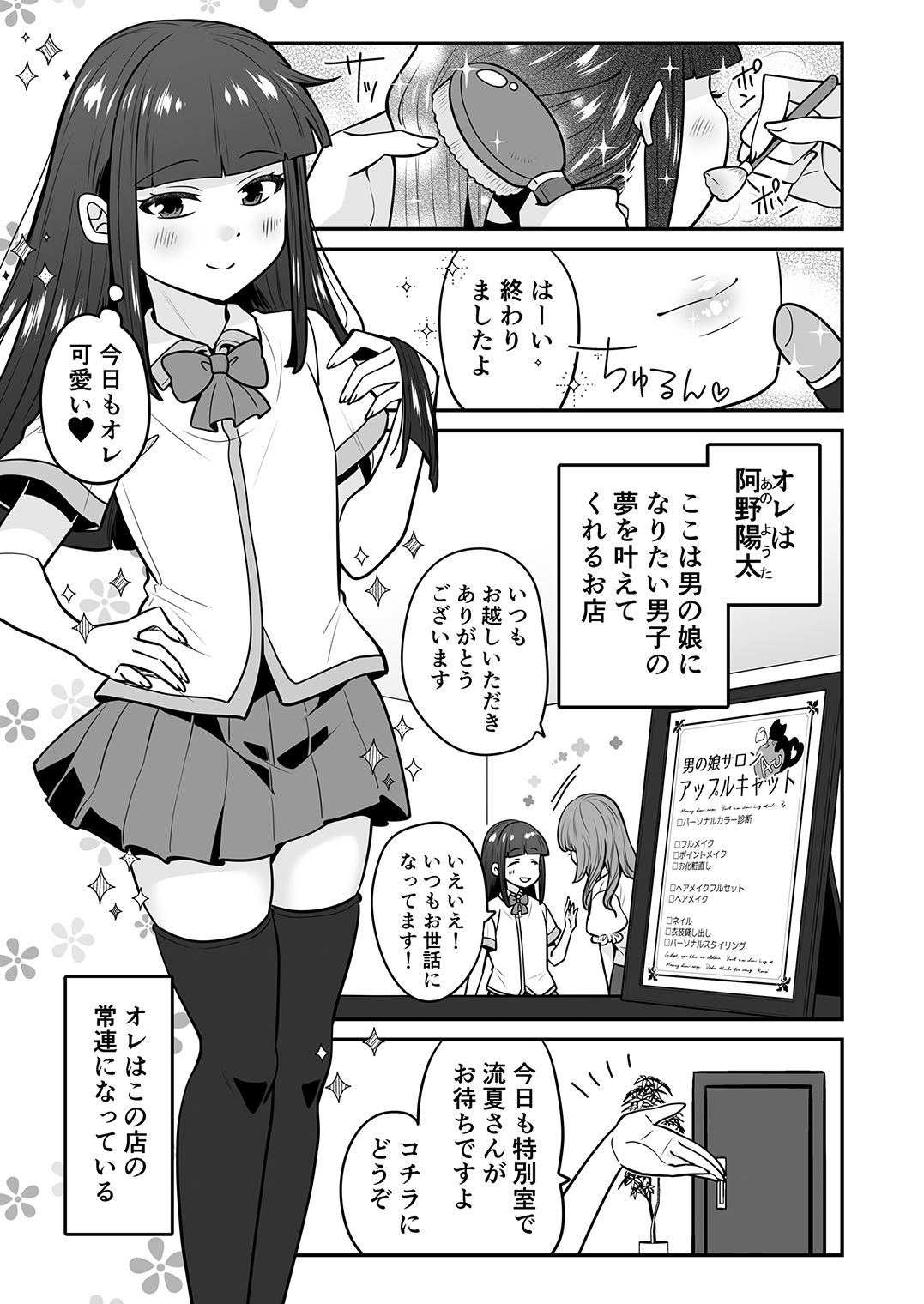 試し読み 1