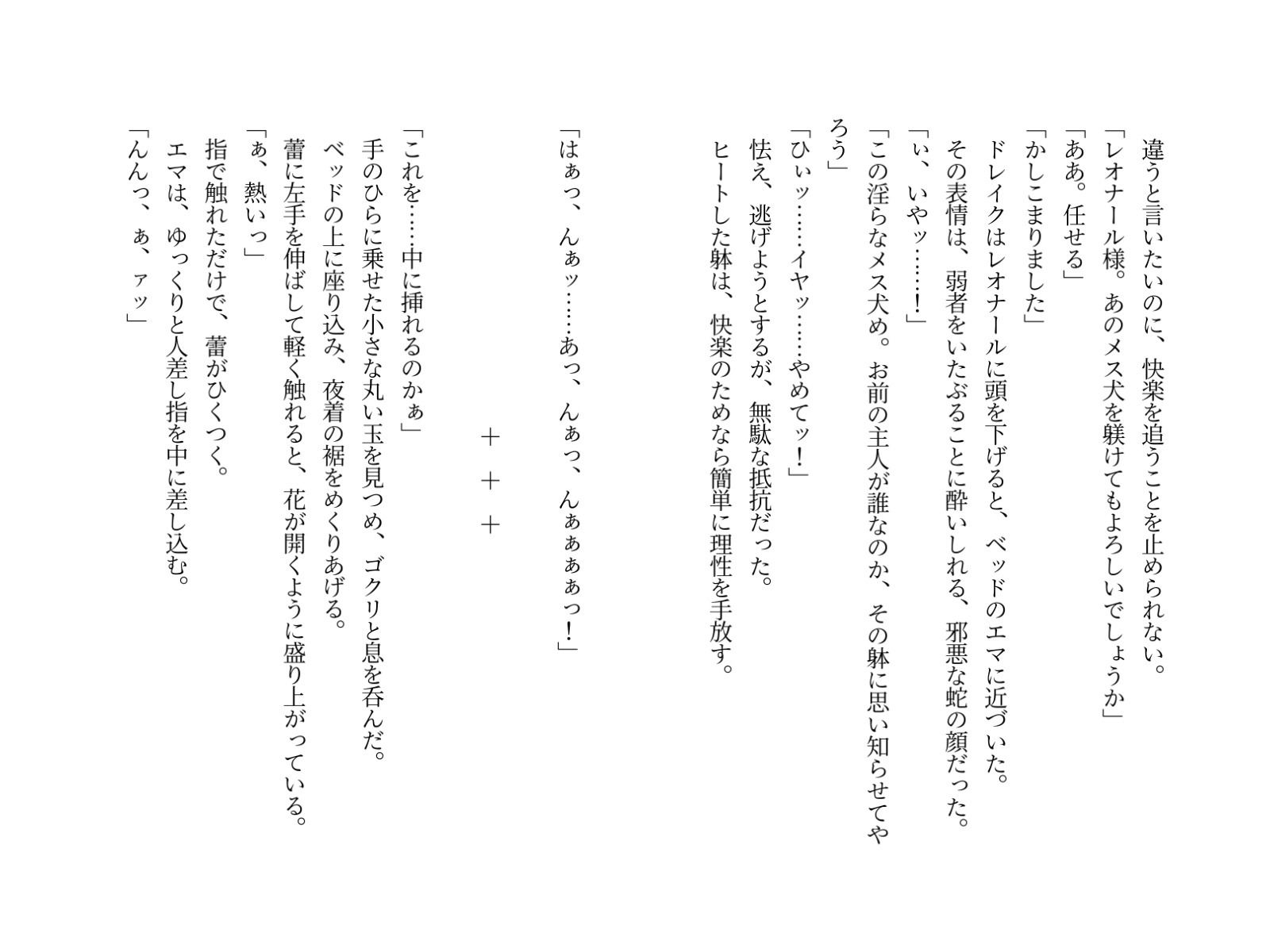 試し読み 7