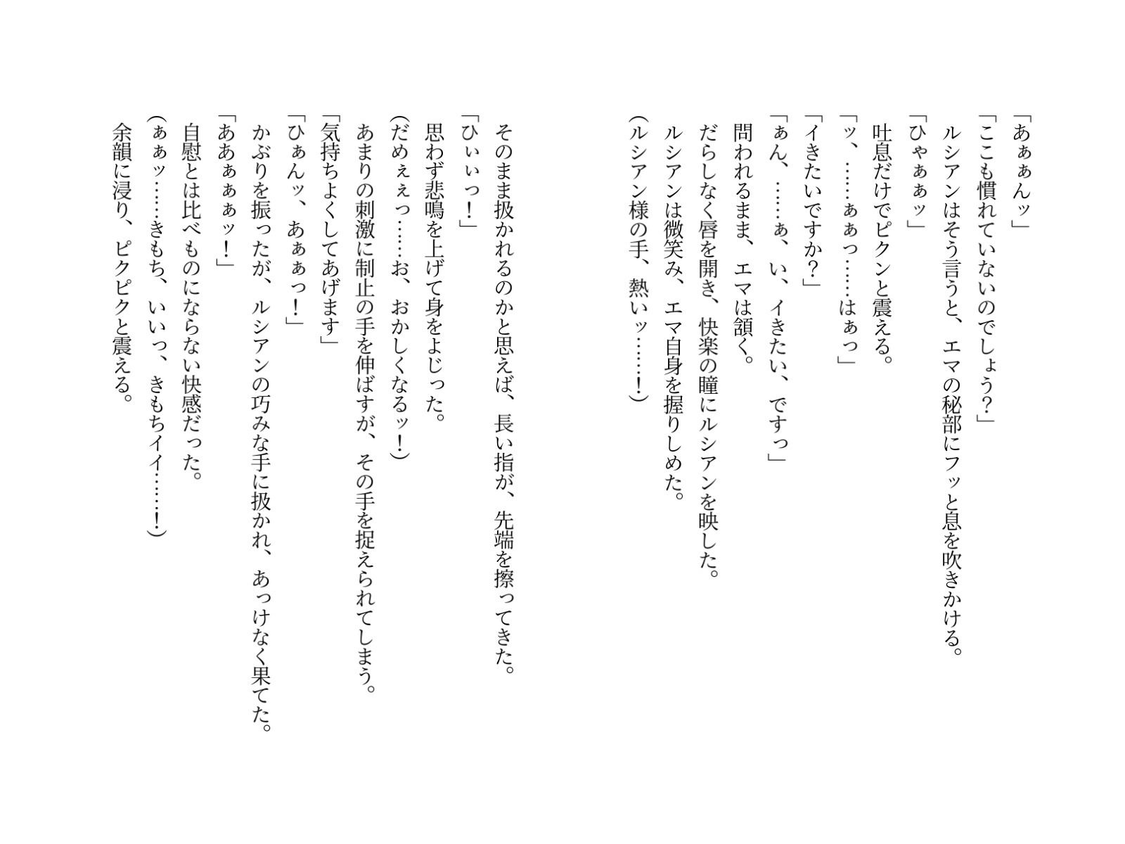 試し読み 10