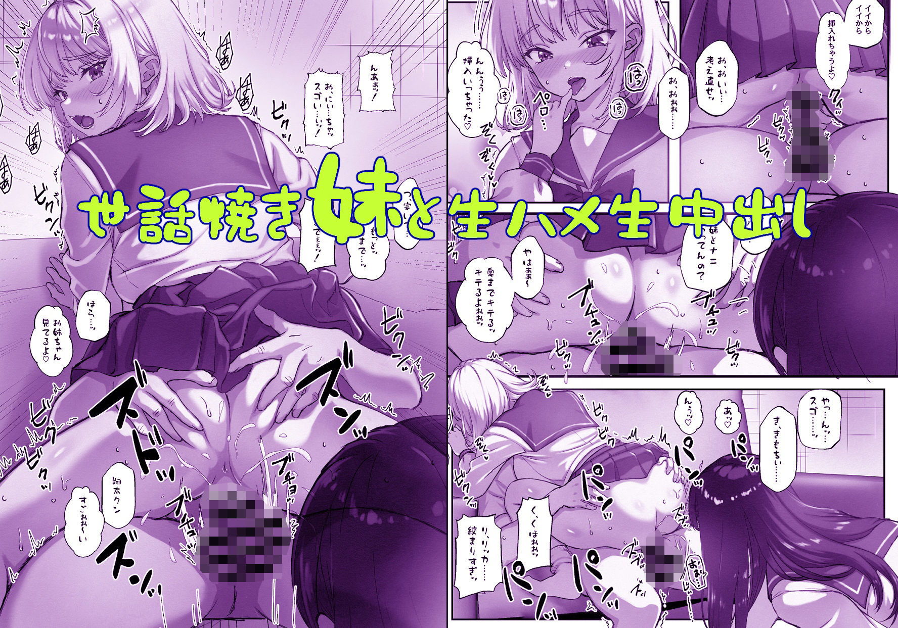試し読み 3