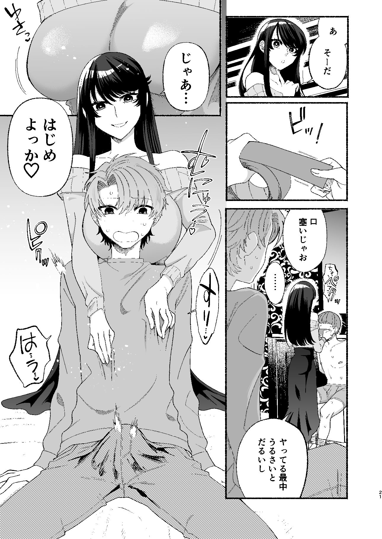 試し読み 3