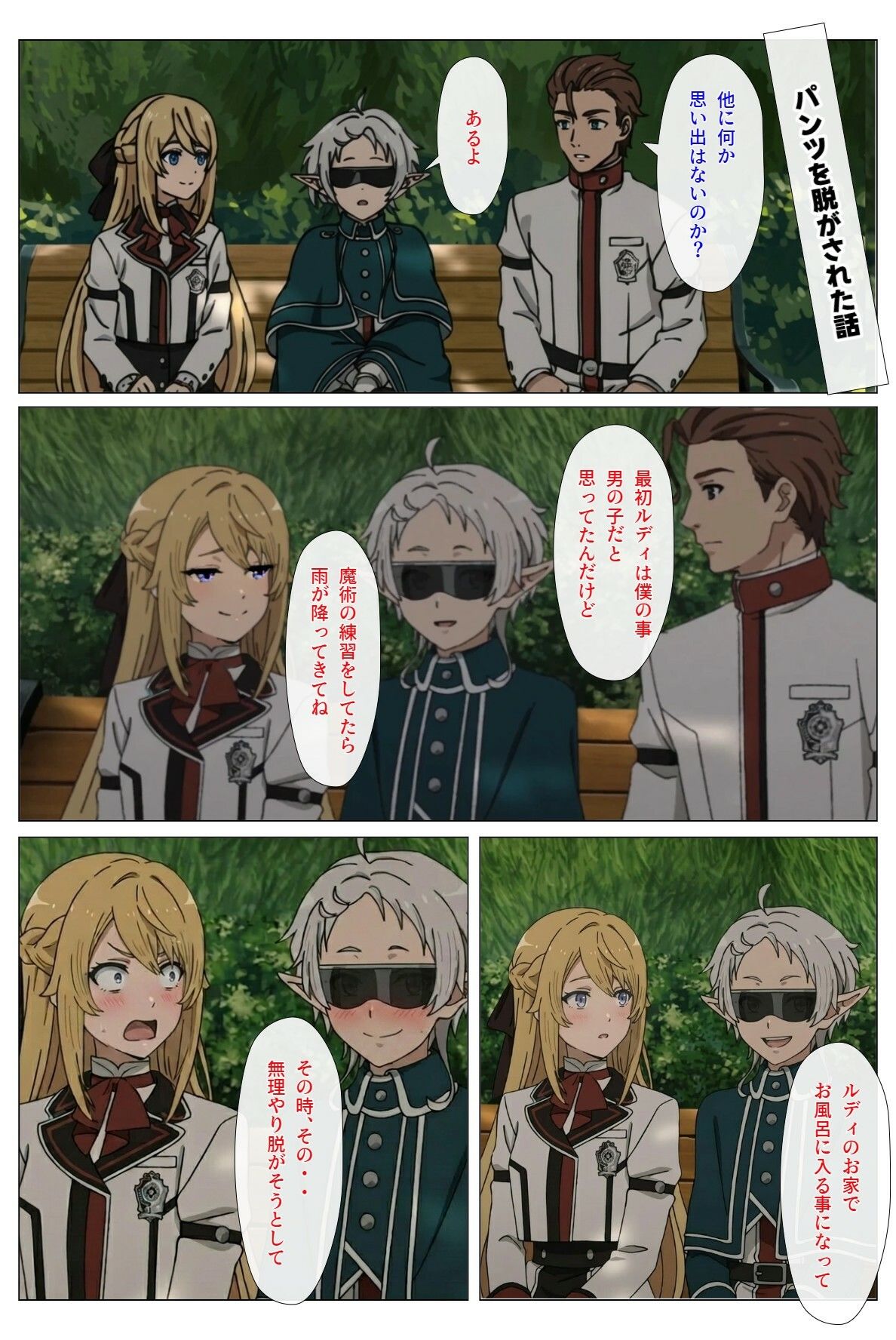 試し読み 4