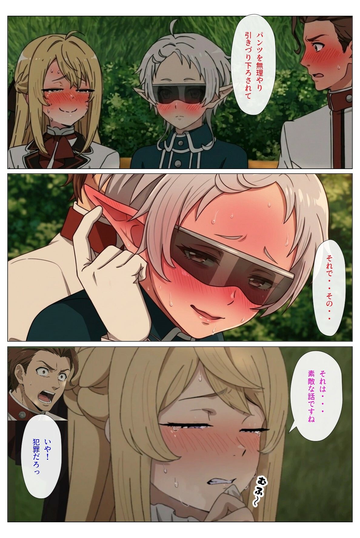 試し読み 5