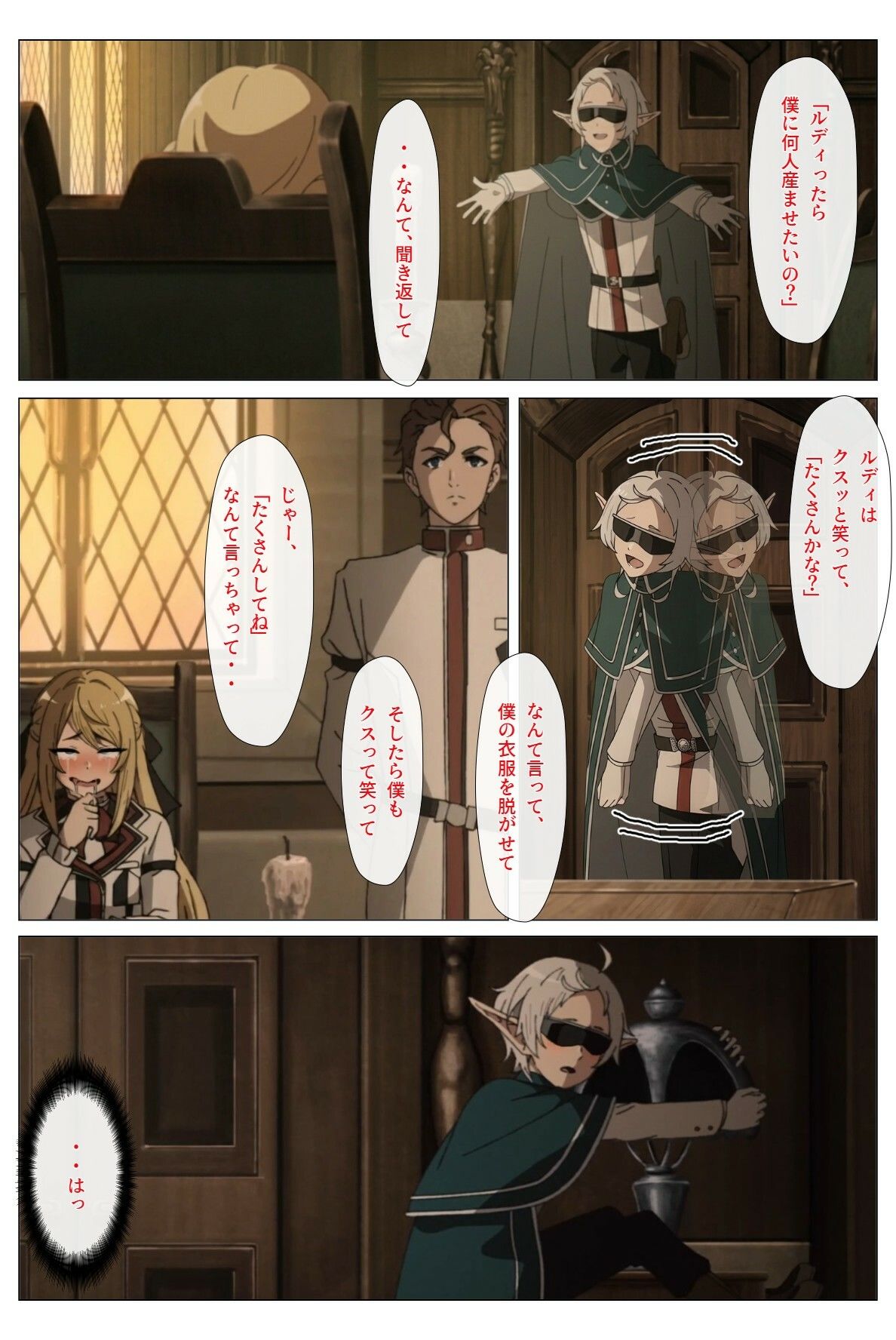 試し読み 7