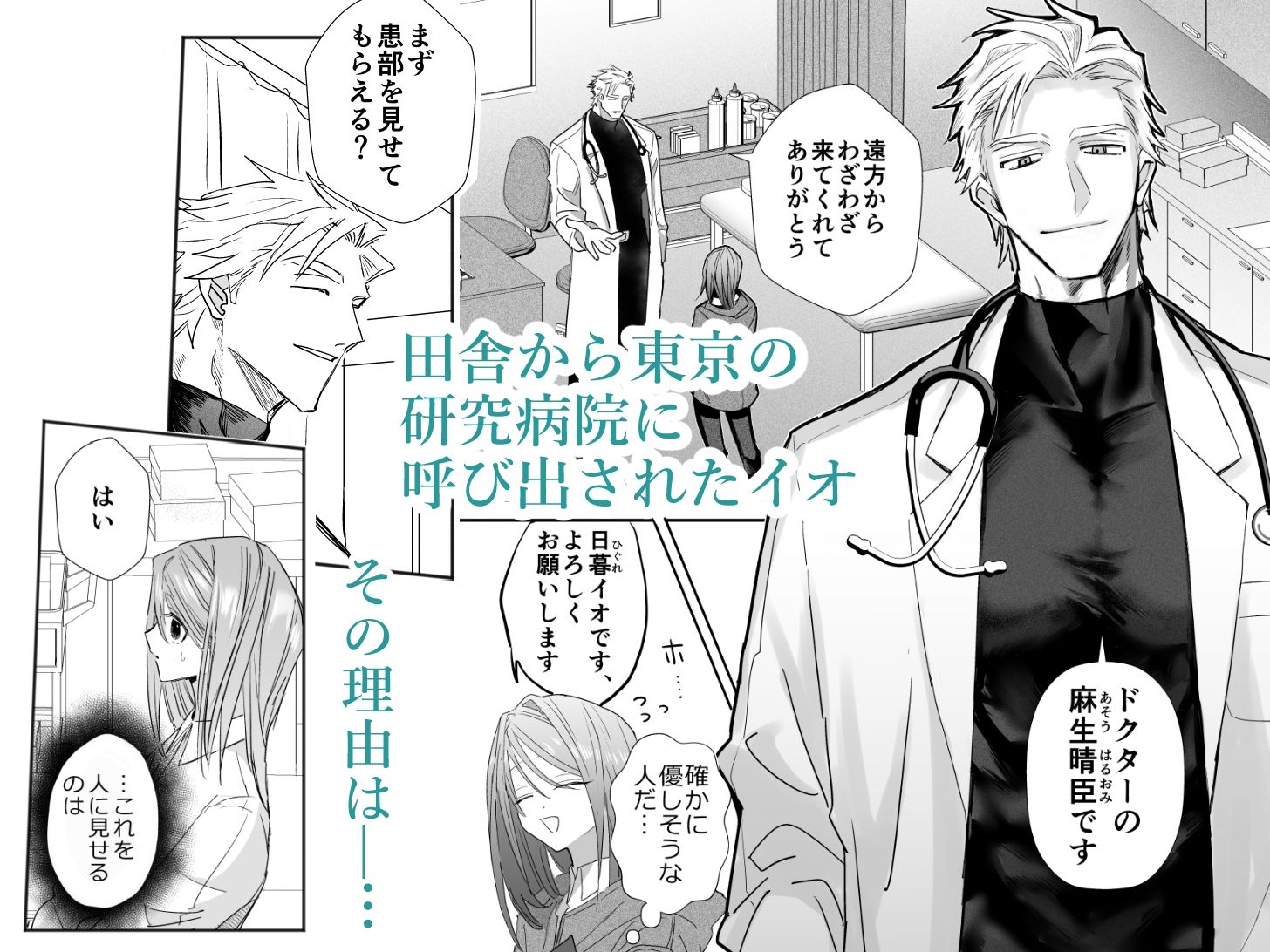 試し読み 1