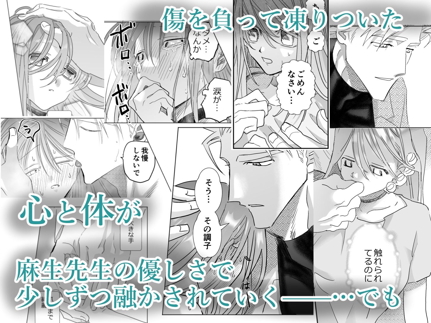 試し読み 7