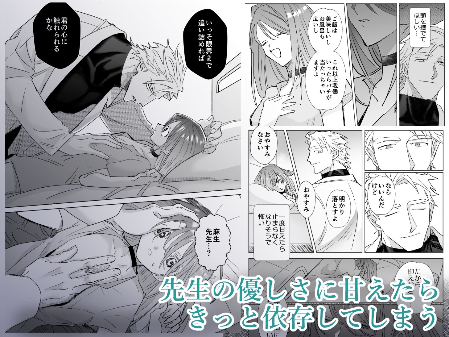 試し読み 8