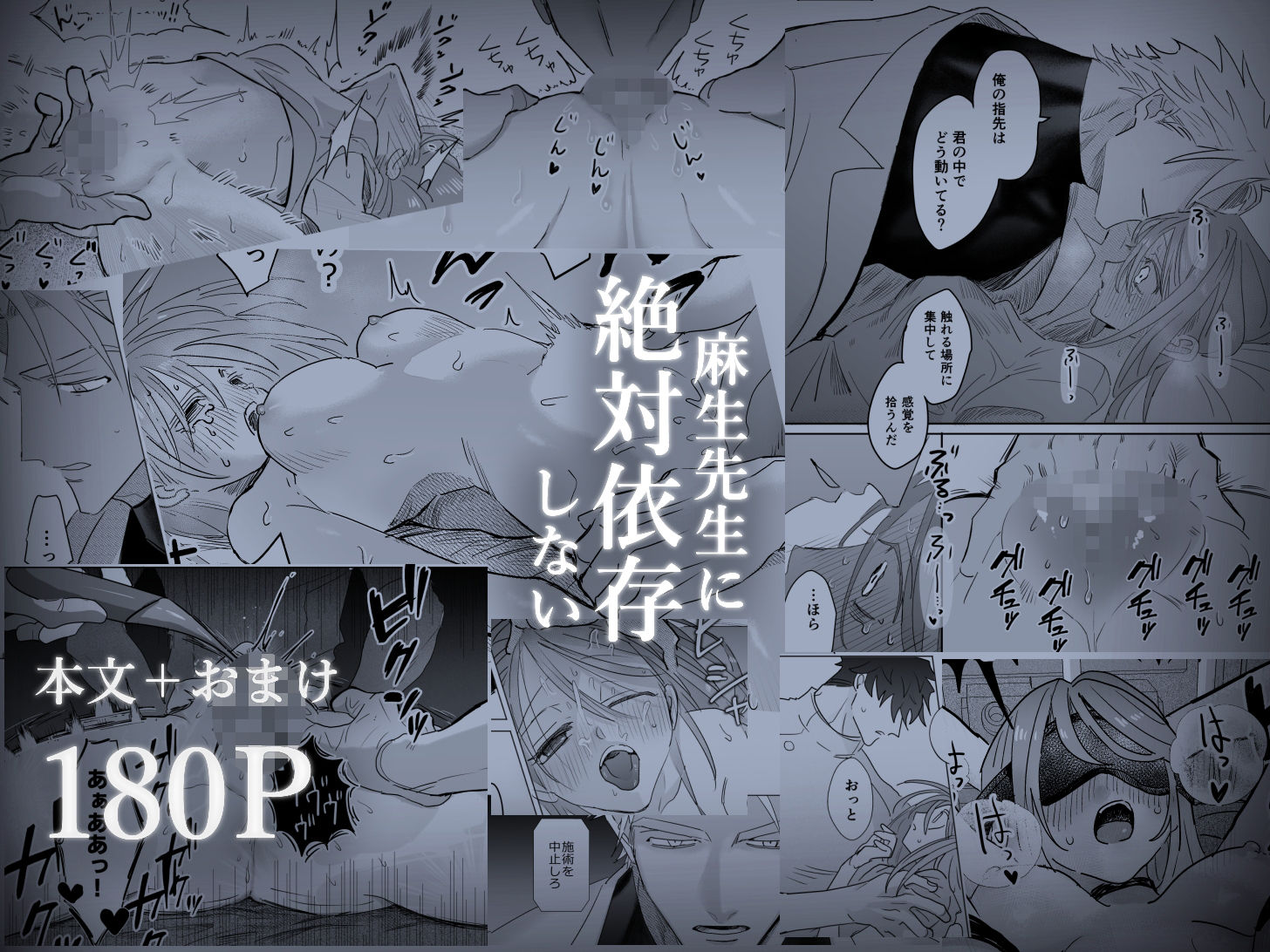試し読み 10
