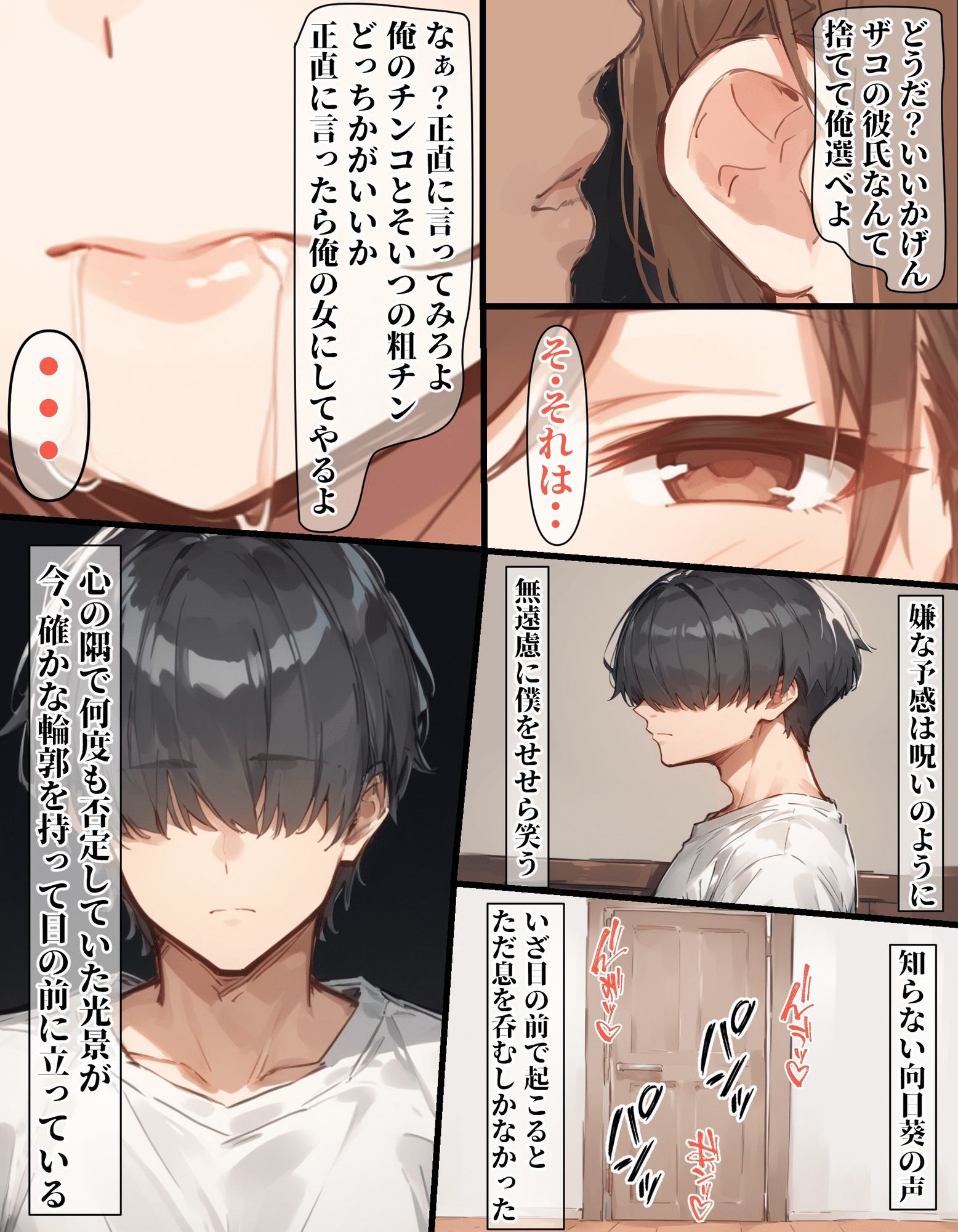 試し読み 6