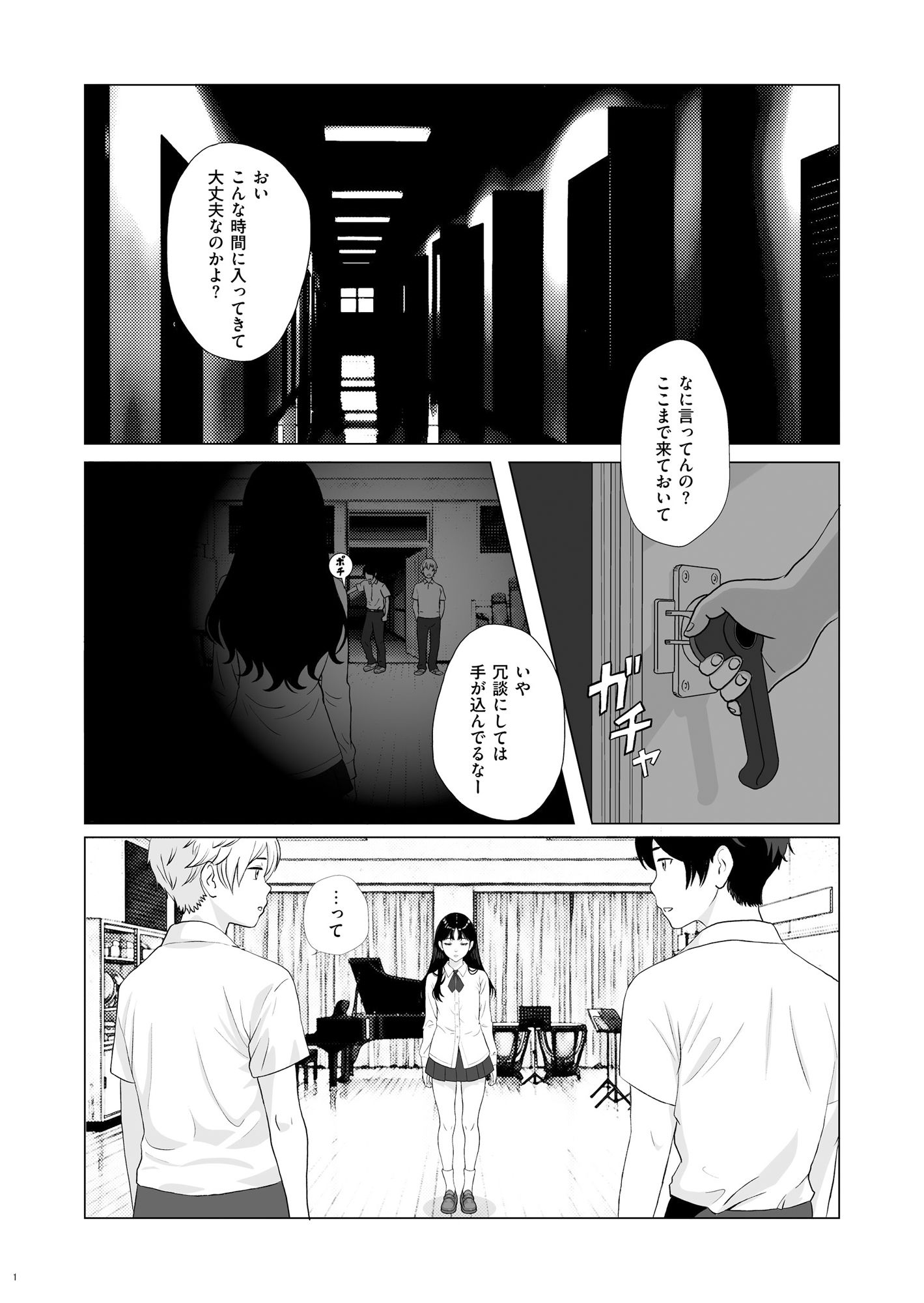 試し読み 2
