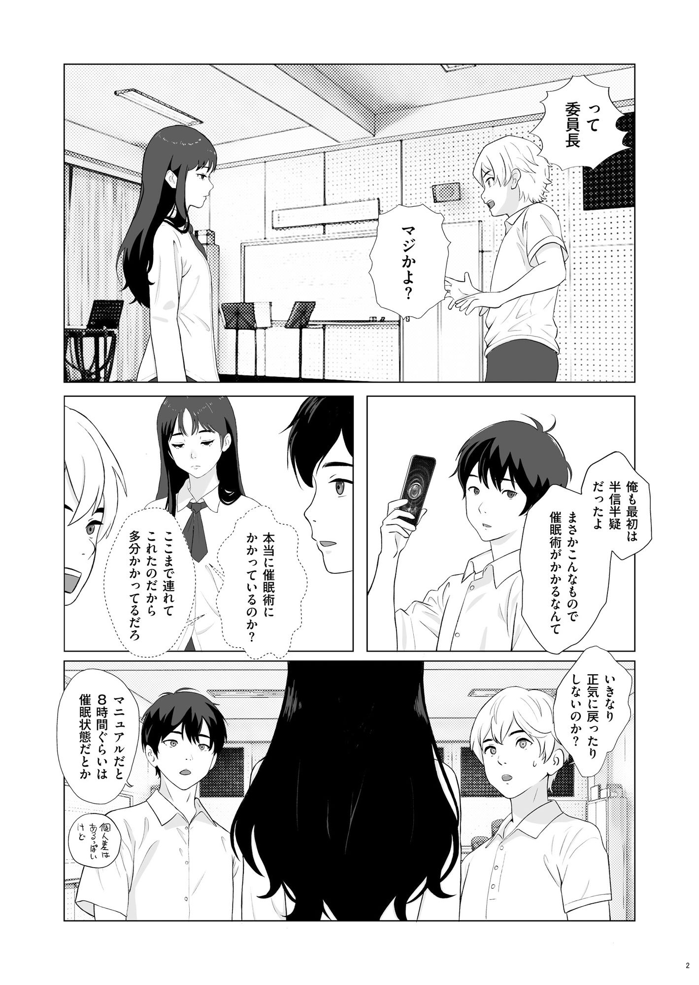 試し読み 3