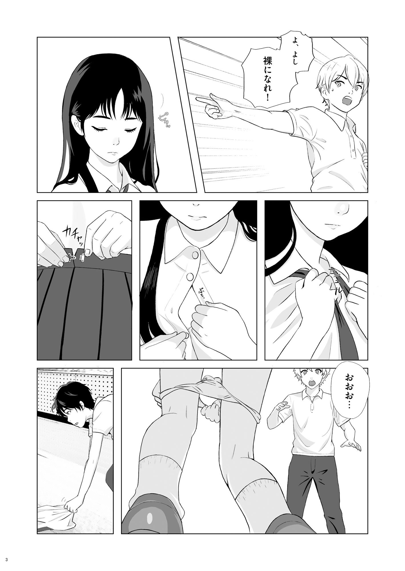 試し読み 4