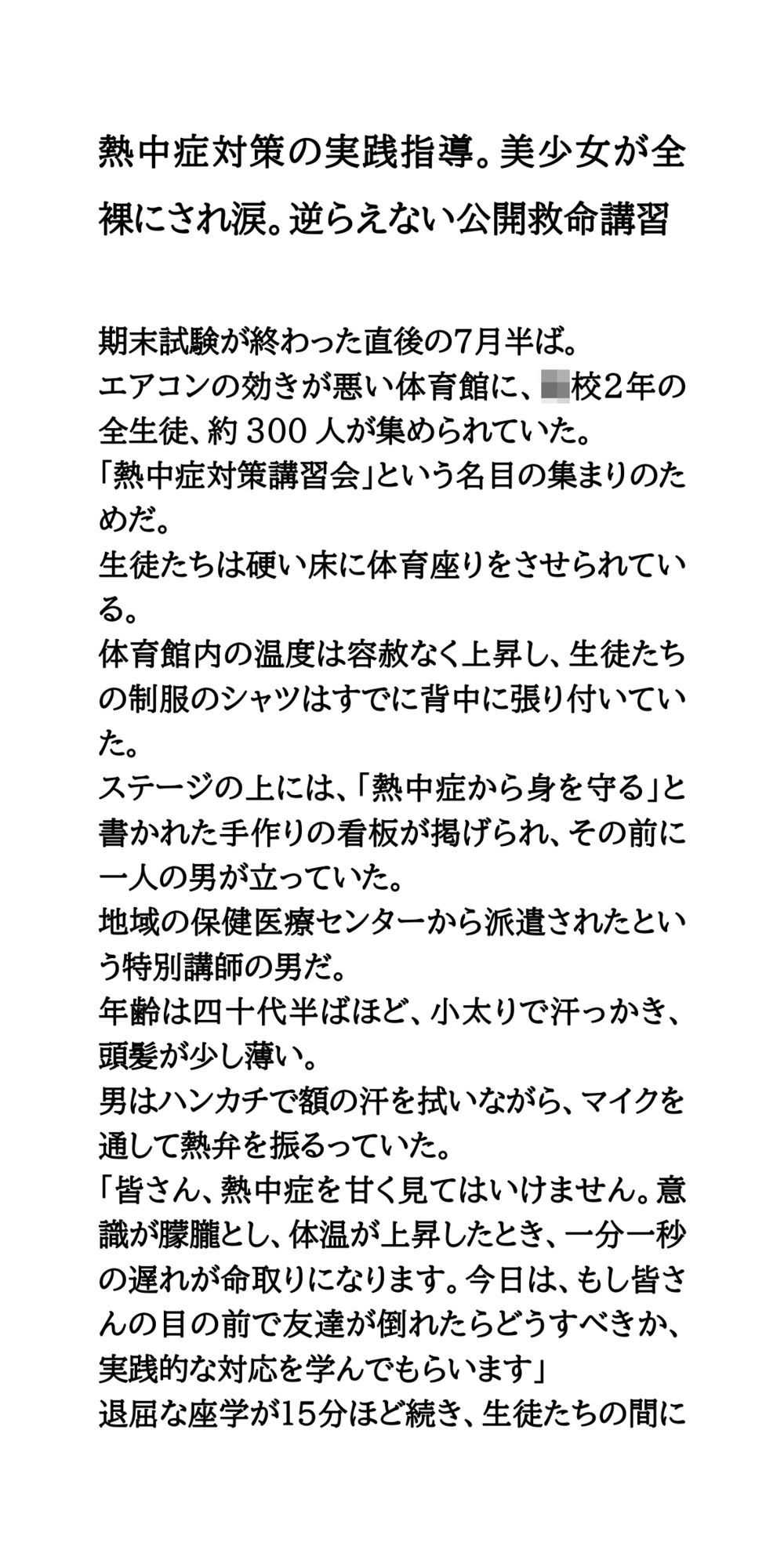 試し読み 1