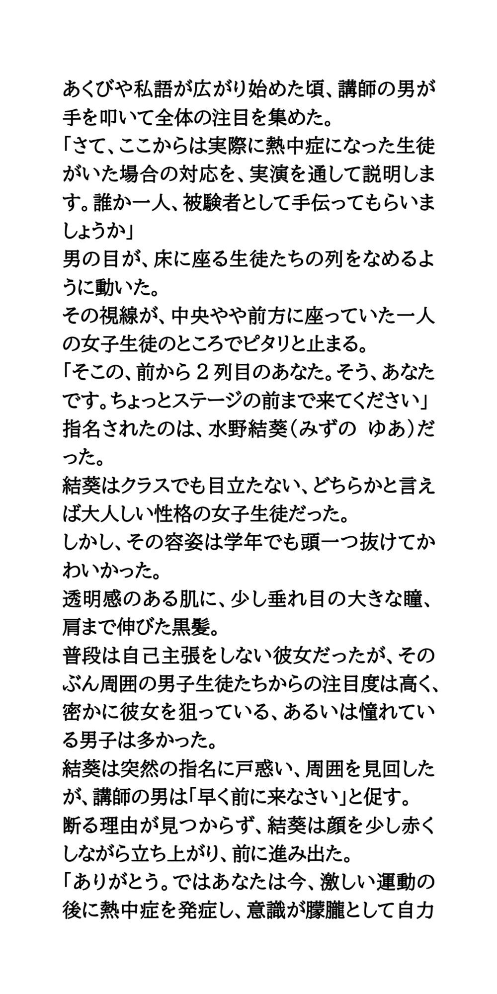 試し読み 2