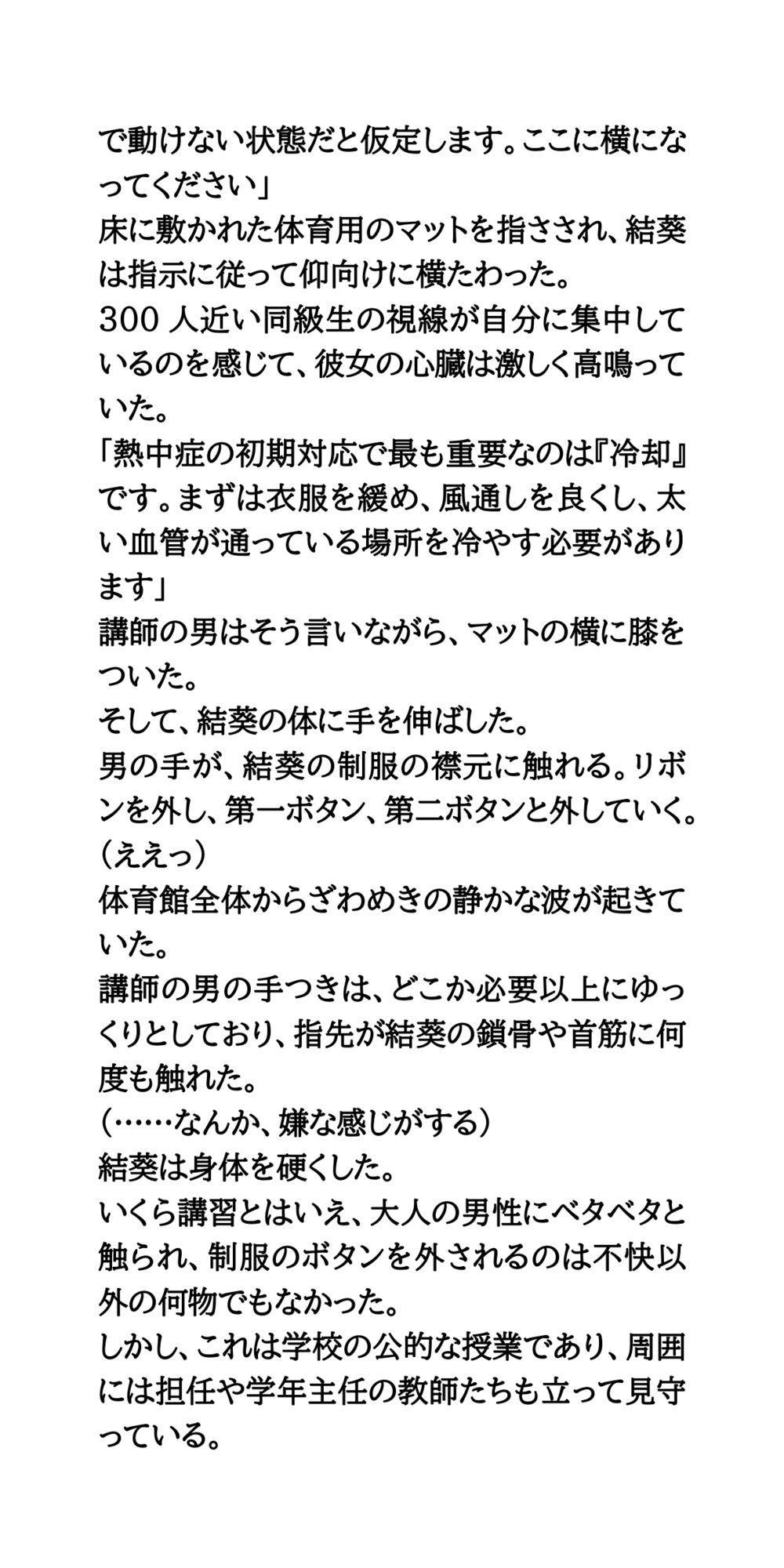 試し読み 3
