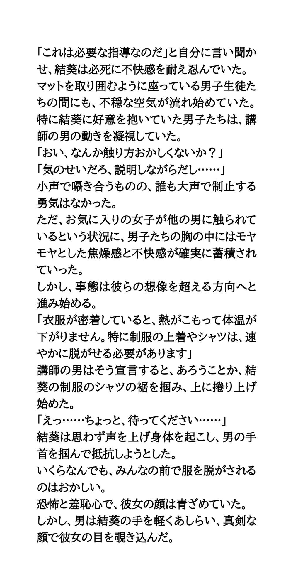 試し読み 4