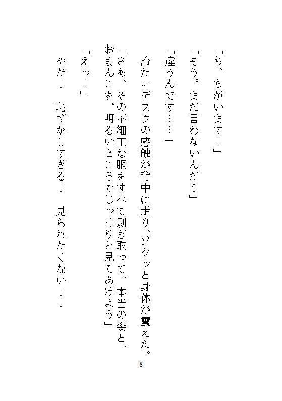 試し読み 6