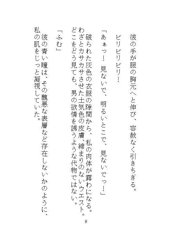 試し読み 7