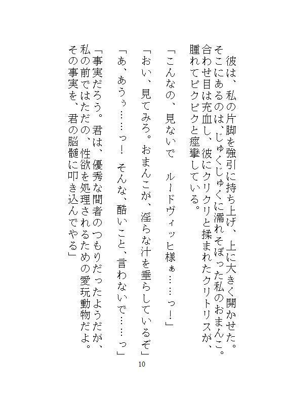 試し読み 8