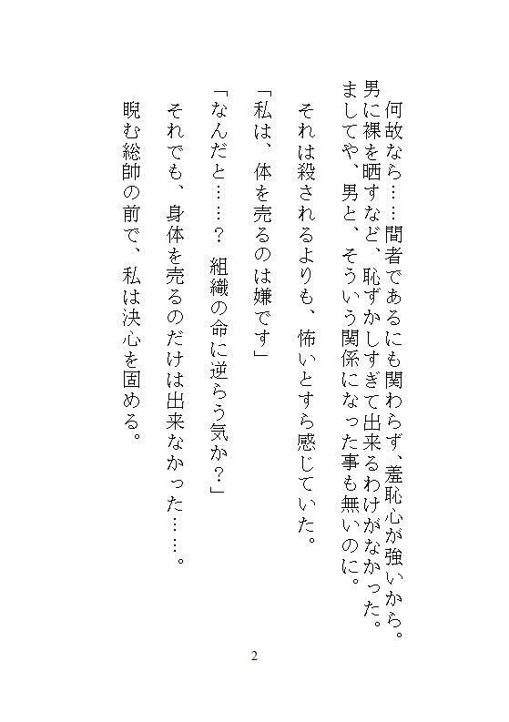試し読み 10