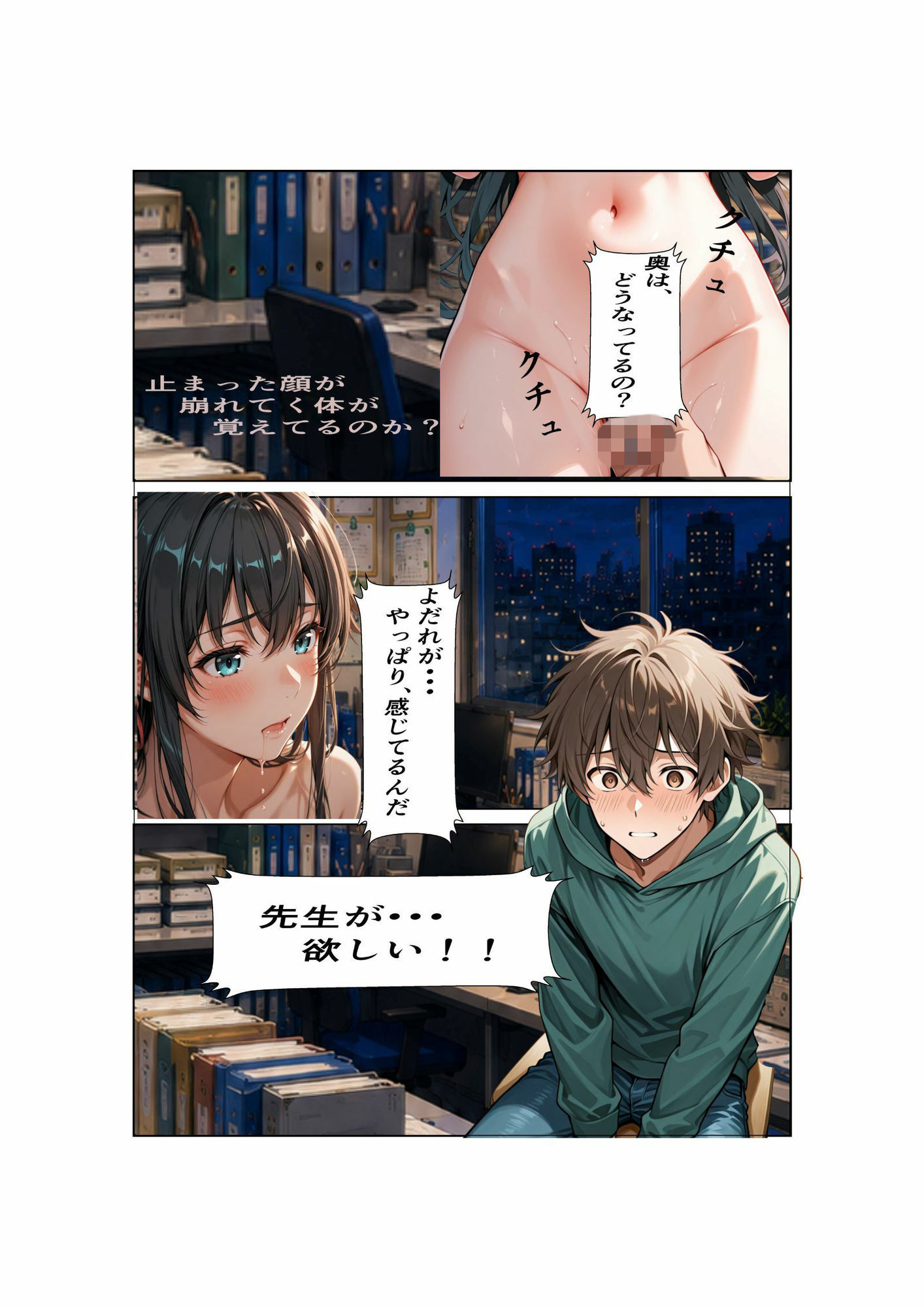 試し読み 5