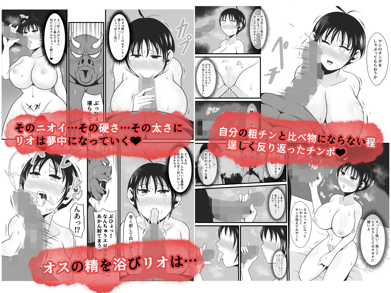 試し読み 6