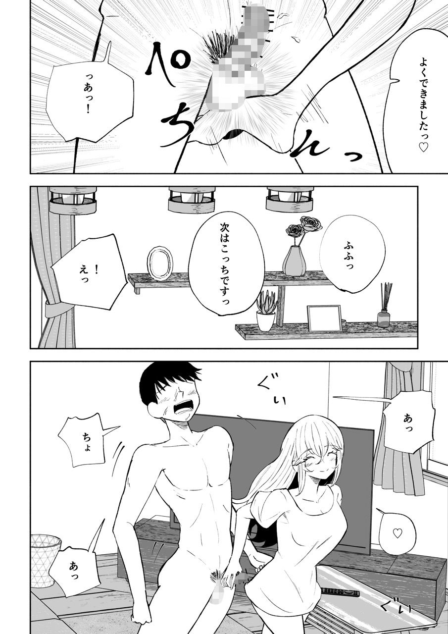 試し読み 10