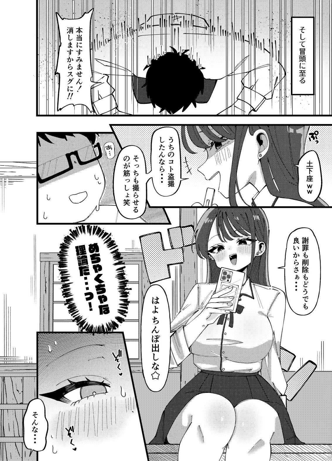 試し読み 6
