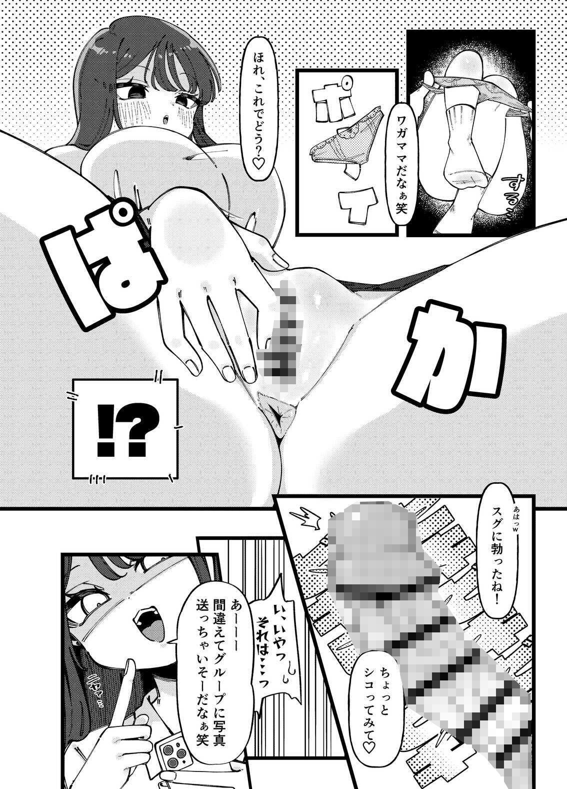 試し読み 8