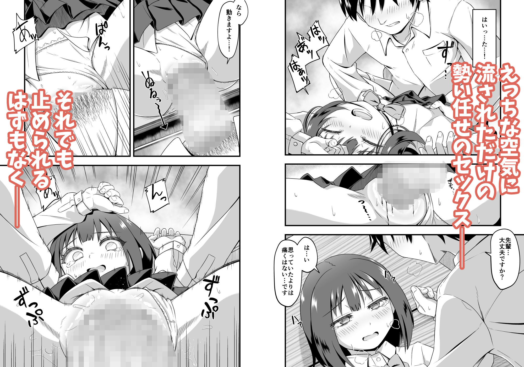 試し読み 7