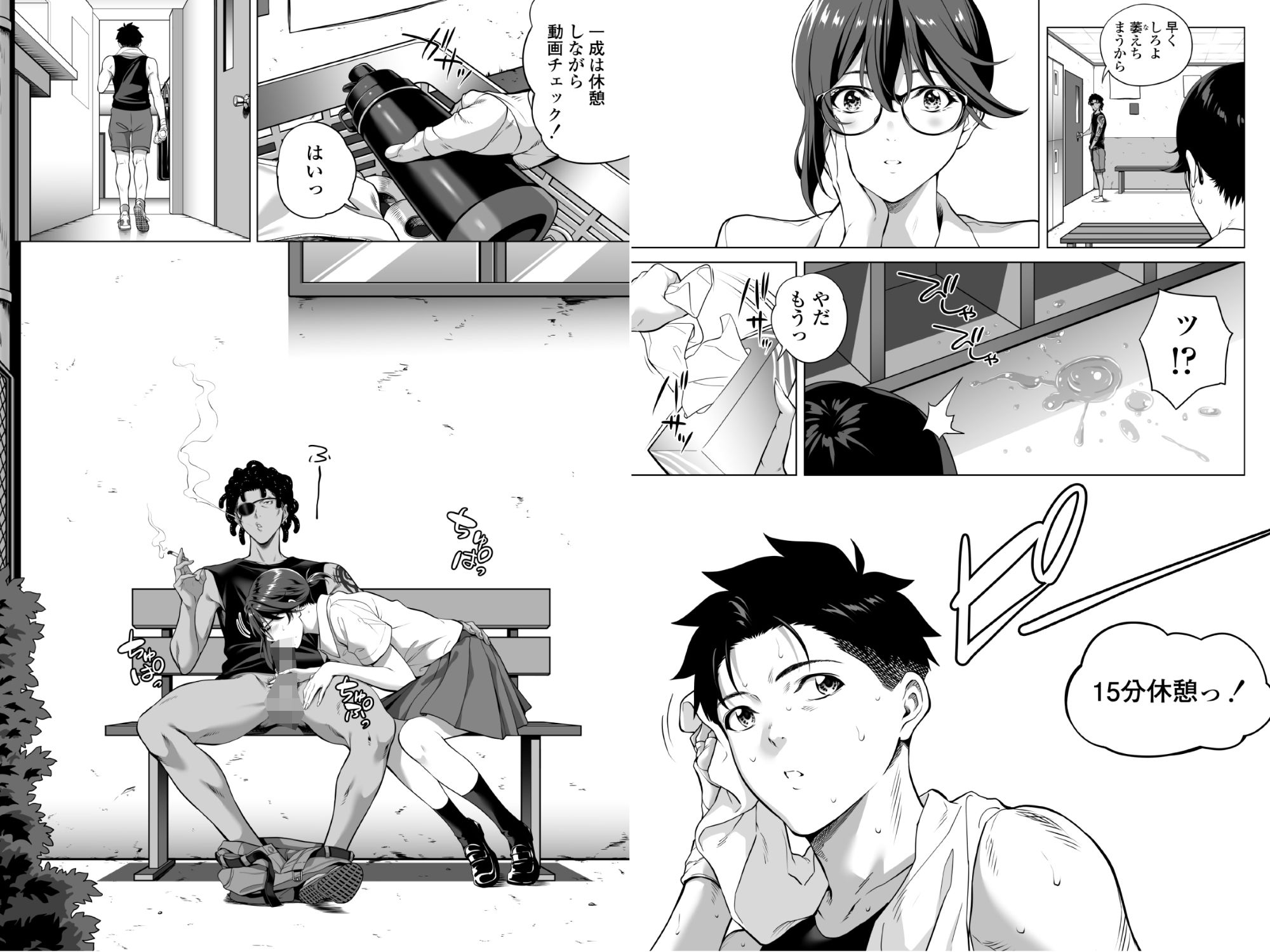試し読み 4
