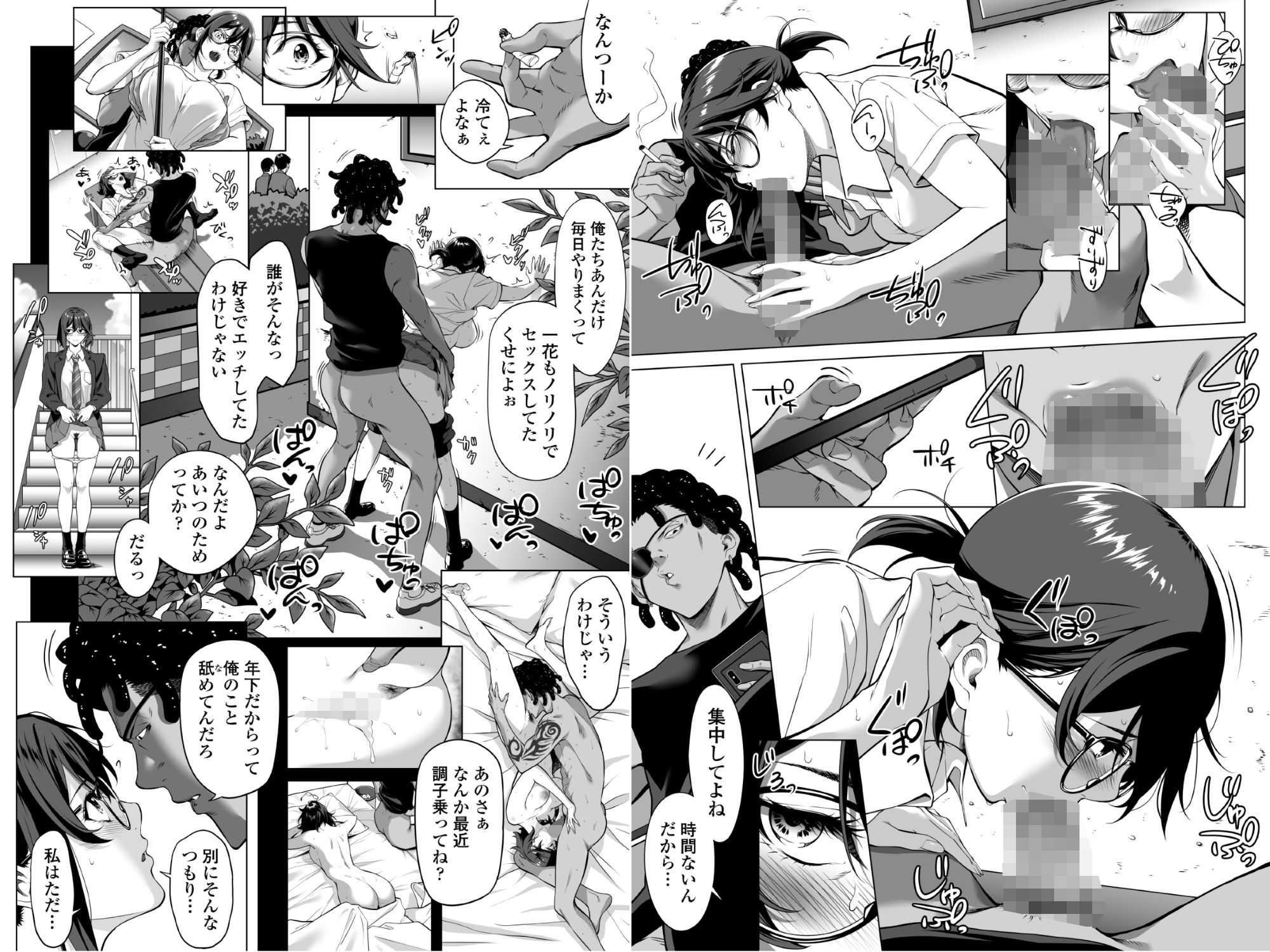 試し読み 5