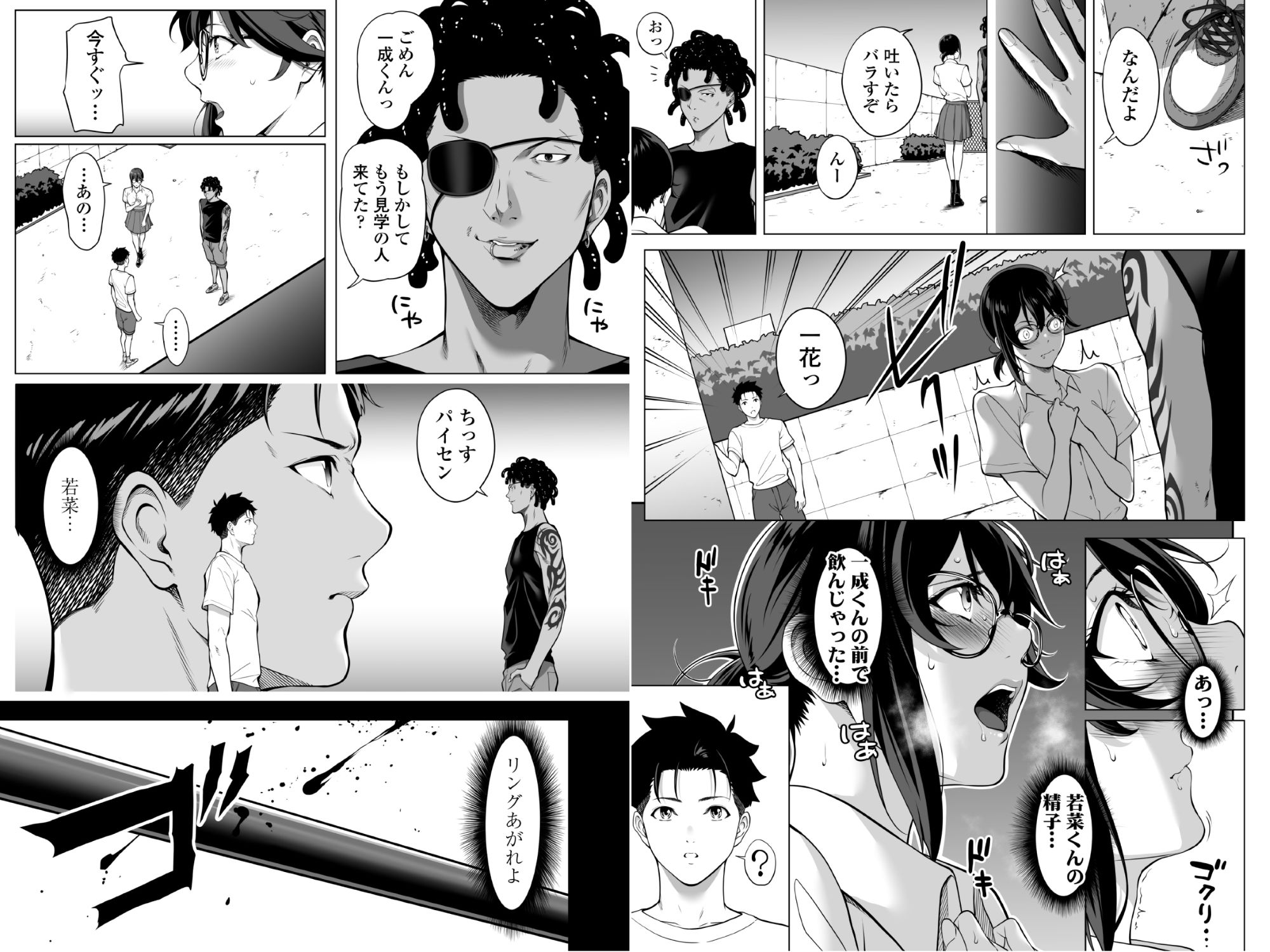 試し読み 8