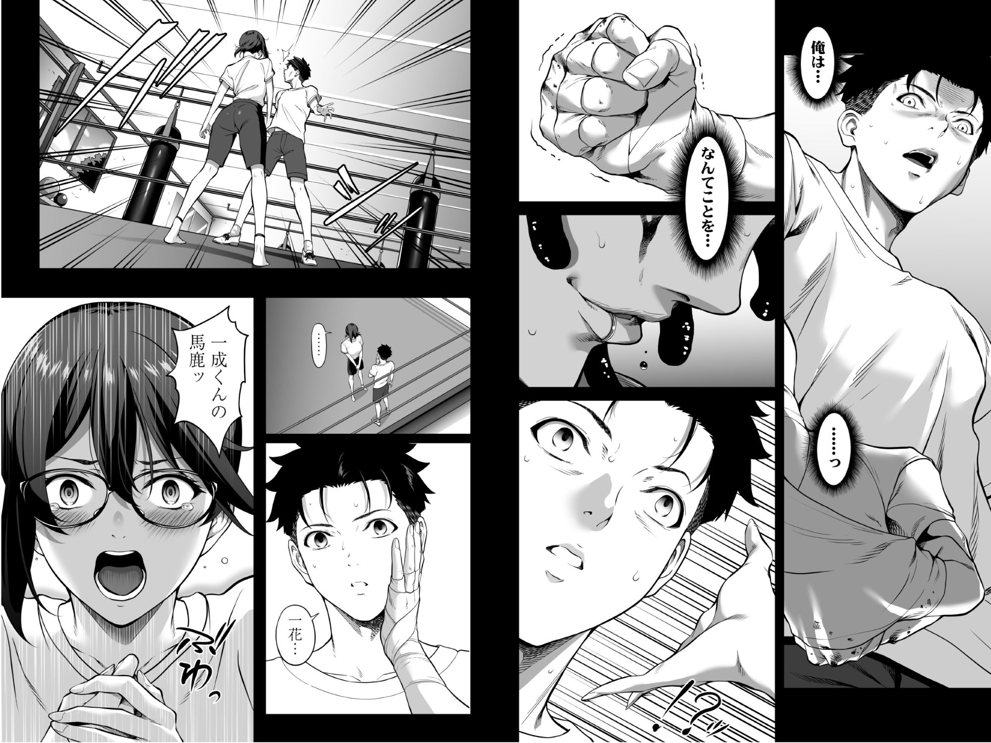 試し読み 9