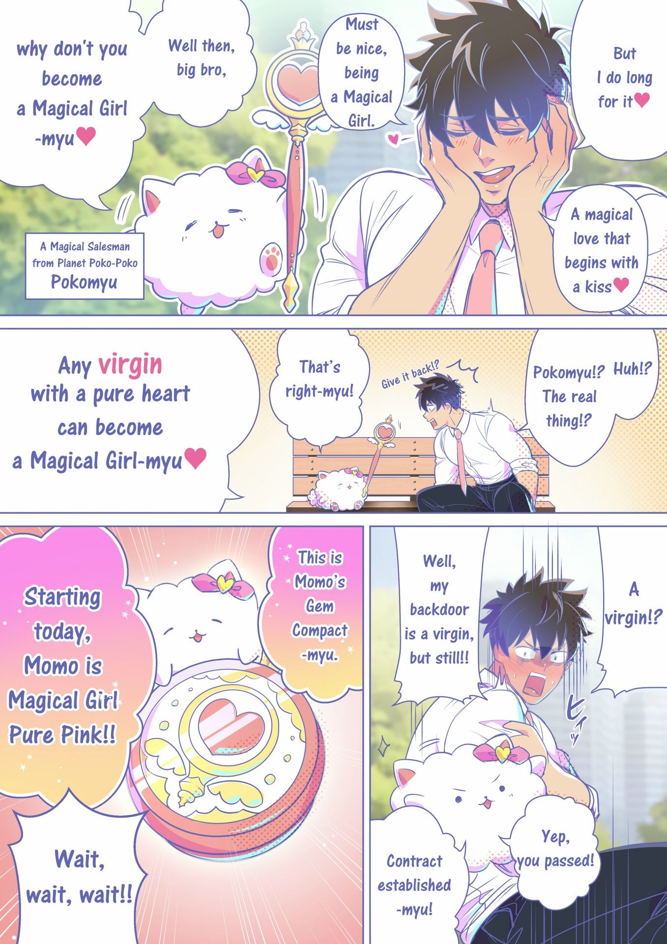 試し読み 4